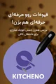 قهوهات رو حرفهای هم بزن ! بررسی همزن دستی کوچک شارژی برای عاشقان کافی